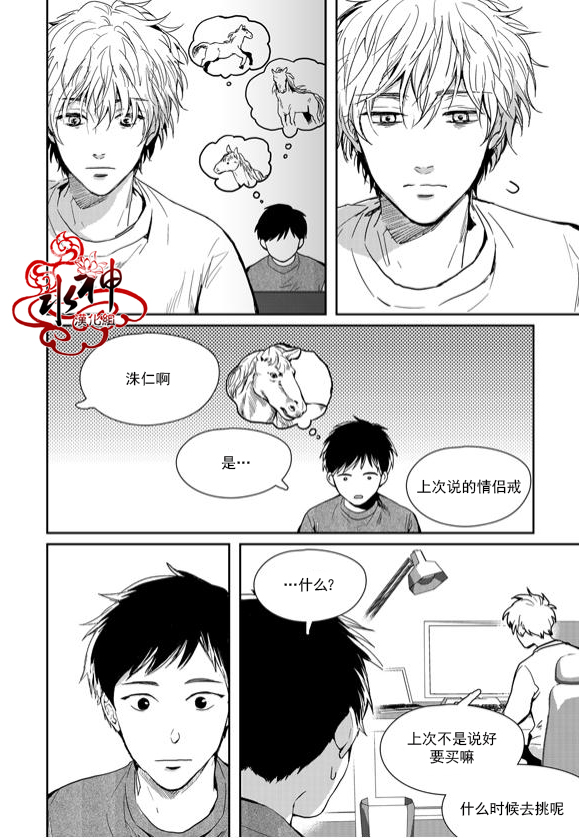 《Say Ending》漫画最新章节 第41话 免费下拉式在线观看章节第【15】张图片