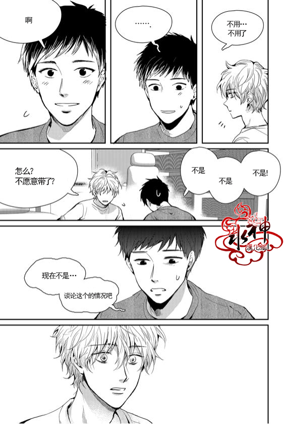 《Say Ending》漫画最新章节 第41话 免费下拉式在线观看章节第【16】张图片