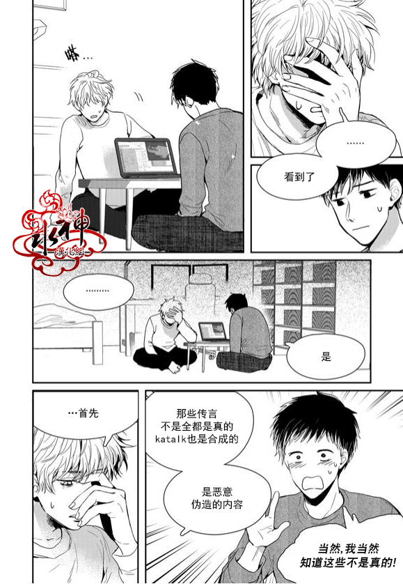 《Say Ending》漫画最新章节 第41话 免费下拉式在线观看章节第【17】张图片