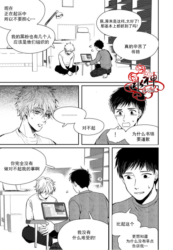 《Say Ending》漫画最新章节 第41话 免费下拉式在线观看章节第【18】张图片