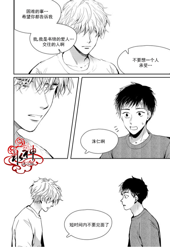 《Say Ending》漫画最新章节 第41话 免费下拉式在线观看章节第【19】张图片