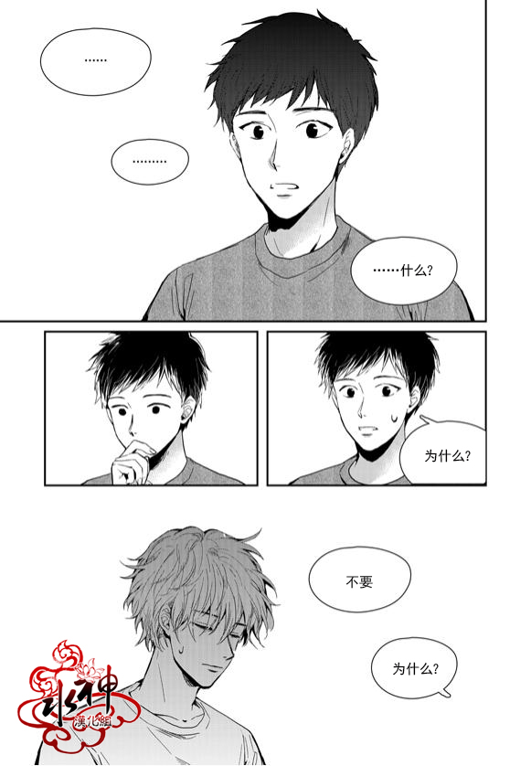 《Say Ending》漫画最新章节 第41话 免费下拉式在线观看章节第【20】张图片