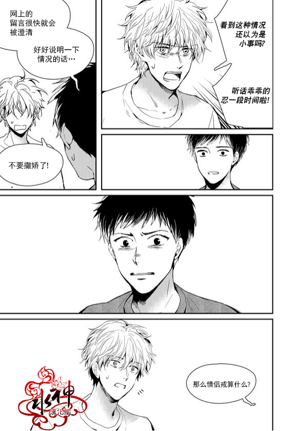 《Say Ending》漫画最新章节 第41话 免费下拉式在线观看章节第【22】张图片