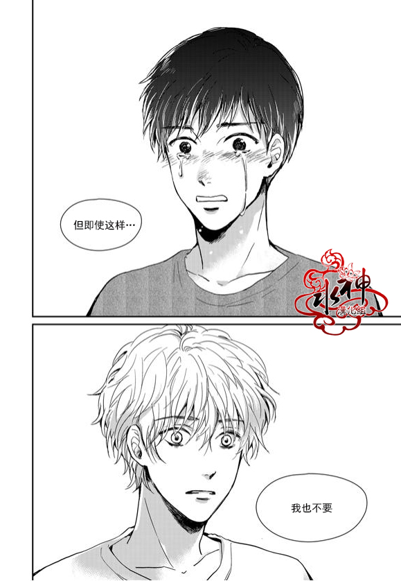 《Say Ending》漫画最新章节 第41话 免费下拉式在线观看章节第【25】张图片