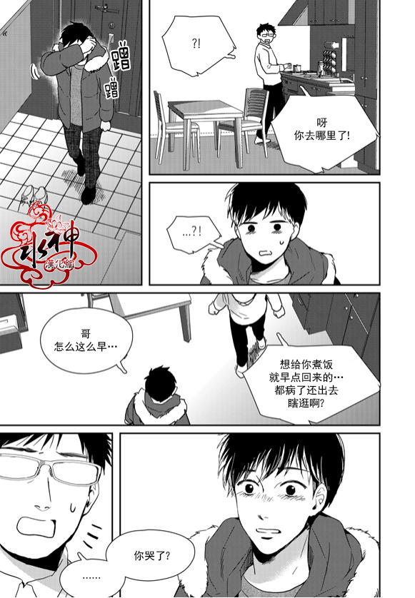 《Say Ending》漫画最新章节 第41话 免费下拉式在线观看章节第【28】张图片