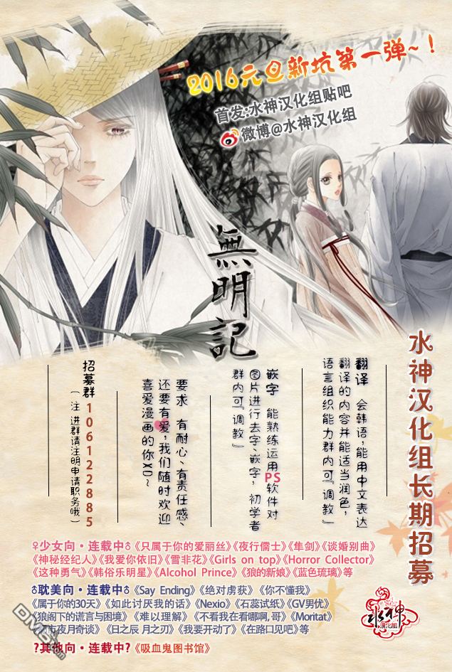 《Say Ending》漫画最新章节 第41话 免费下拉式在线观看章节第【30】张图片