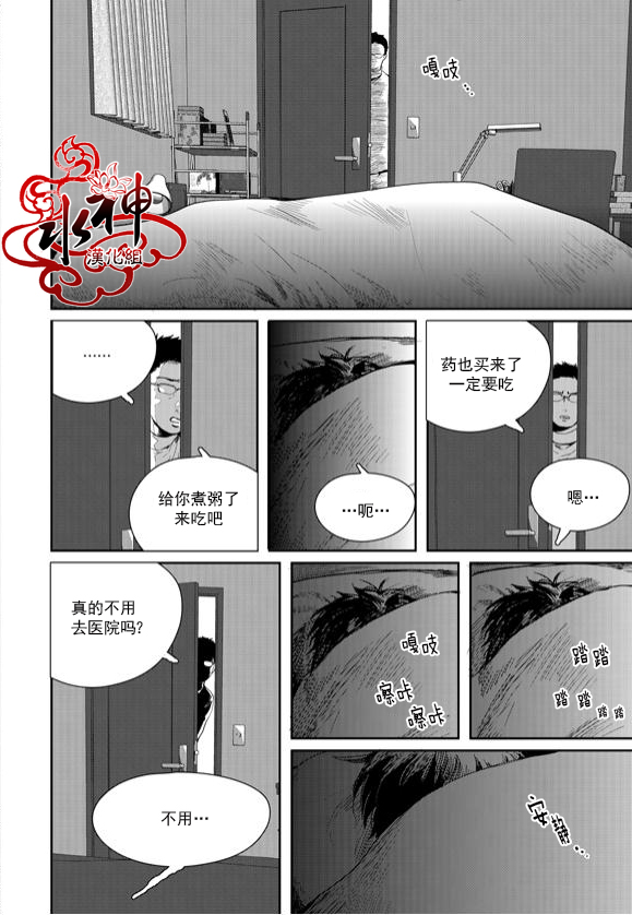 《Say Ending》漫画最新章节 第41话 免费下拉式在线观看章节第【7】张图片