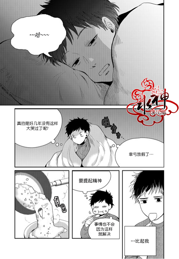 《Say Ending》漫画最新章节 第41话 免费下拉式在线观看章节第【8】张图片