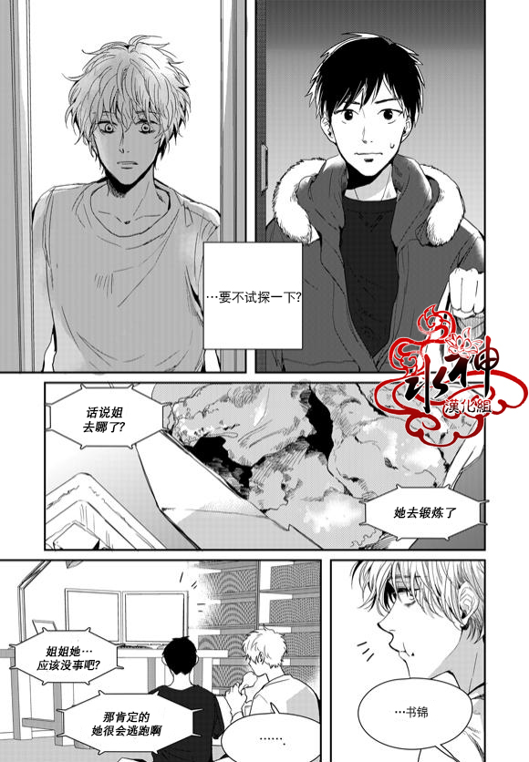 《Say Ending》漫画最新章节 第40话 免费下拉式在线观看章节第【10】张图片