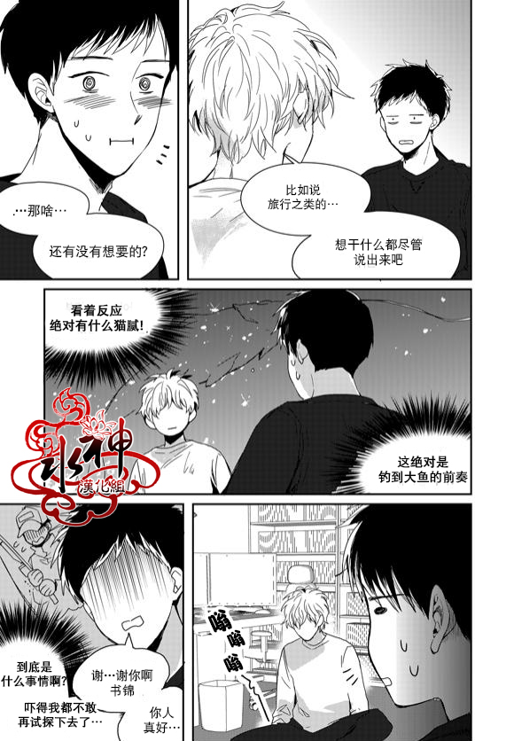 《Say Ending》漫画最新章节 第40话 免费下拉式在线观看章节第【12】张图片