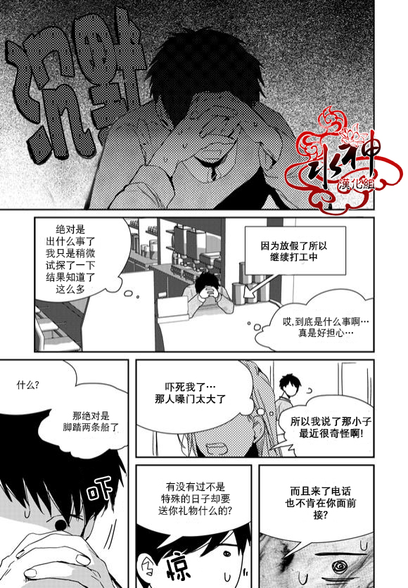 《Say Ending》漫画最新章节 第40话 免费下拉式在线观看章节第【14】张图片