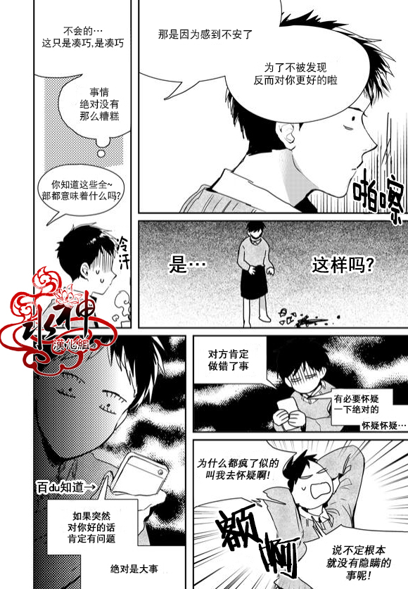 《Say Ending》漫画最新章节 第40话 免费下拉式在线观看章节第【15】张图片