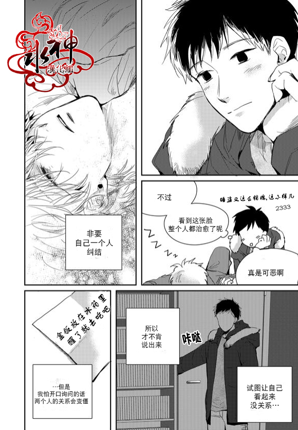 《Say Ending》漫画最新章节 第40话 免费下拉式在线观看章节第【17】张图片