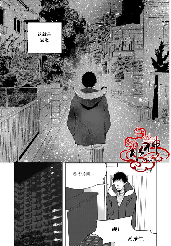 《Say Ending》漫画最新章节 第40话 免费下拉式在线观看章节第【18】张图片