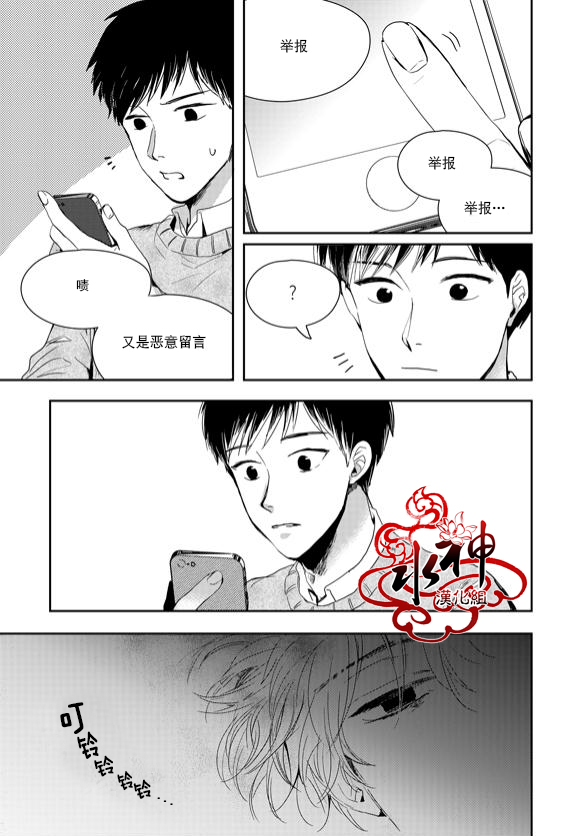 《Say Ending》漫画最新章节 第40话 免费下拉式在线观看章节第【20】张图片