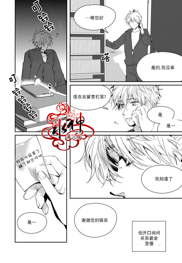 《Say Ending》漫画最新章节 第40话 免费下拉式在线观看章节第【21】张图片