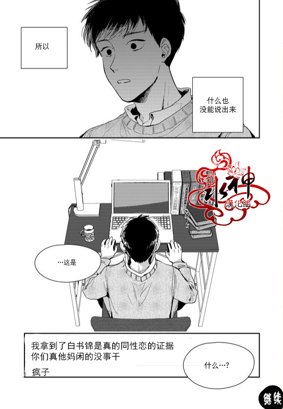 《Say Ending》漫画最新章节 第40话 免费下拉式在线观看章节第【22】张图片