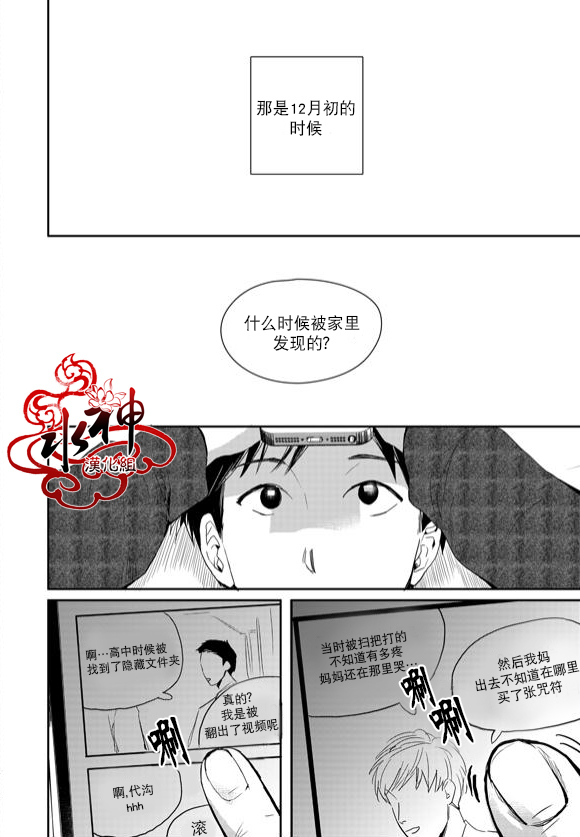 《Say Ending》漫画最新章节 第40话 免费下拉式在线观看章节第【3】张图片