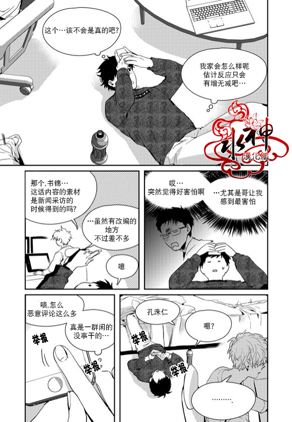 《Say Ending》漫画最新章节 第40话 免费下拉式在线观看章节第【4】张图片