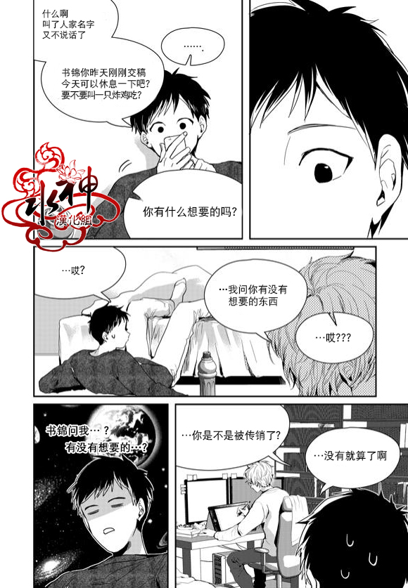 《Say Ending》漫画最新章节 第40话 免费下拉式在线观看章节第【5】张图片