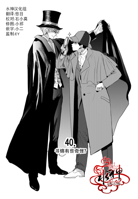 《Say Ending》漫画最新章节 第40话 免费下拉式在线观看章节第【6】张图片