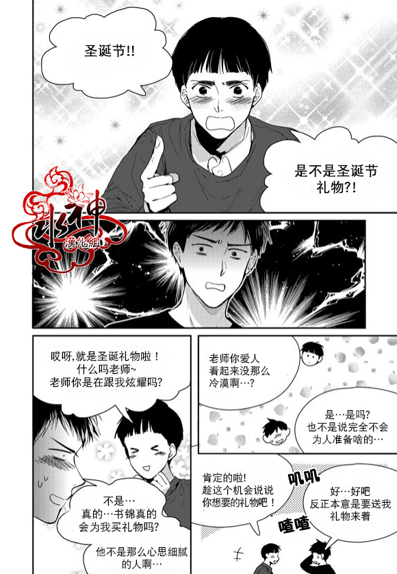 《Say Ending》漫画最新章节 第40话 免费下拉式在线观看章节第【7】张图片