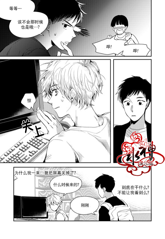 《Say Ending》漫画最新章节 第40话 免费下拉式在线观看章节第【8】张图片