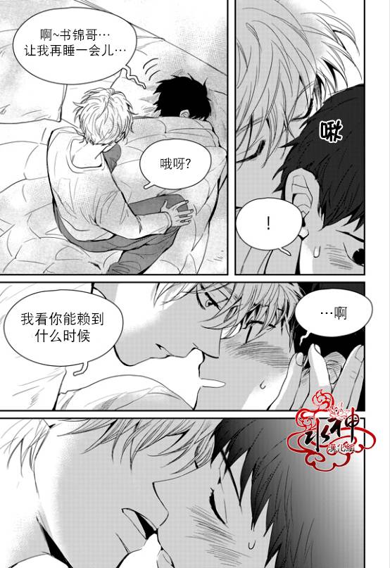 《Say Ending》漫画最新章节 第39话 免费下拉式在线观看章节第【10】张图片