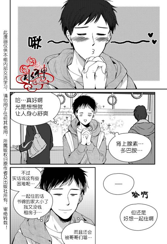 《Say Ending》漫画最新章节 第39话 免费下拉式在线观看章节第【11】张图片