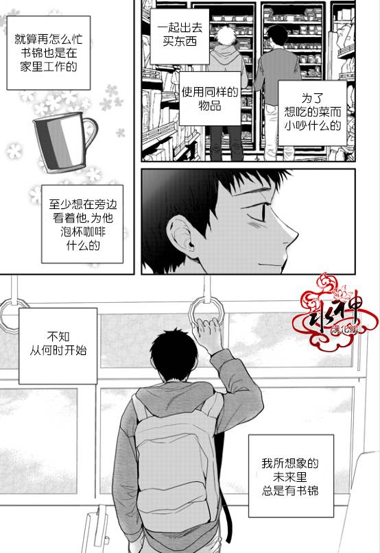 《Say Ending》漫画最新章节 第39话 免费下拉式在线观看章节第【12】张图片