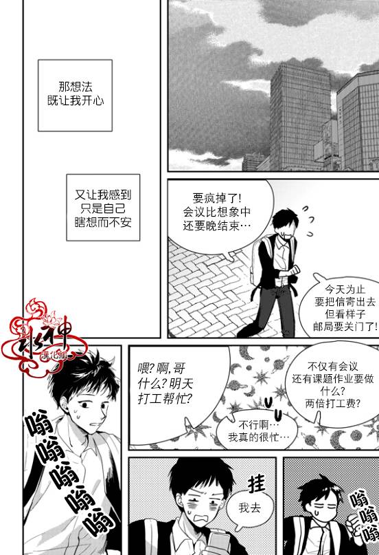 《Say Ending》漫画最新章节 第39话 免费下拉式在线观看章节第【13】张图片