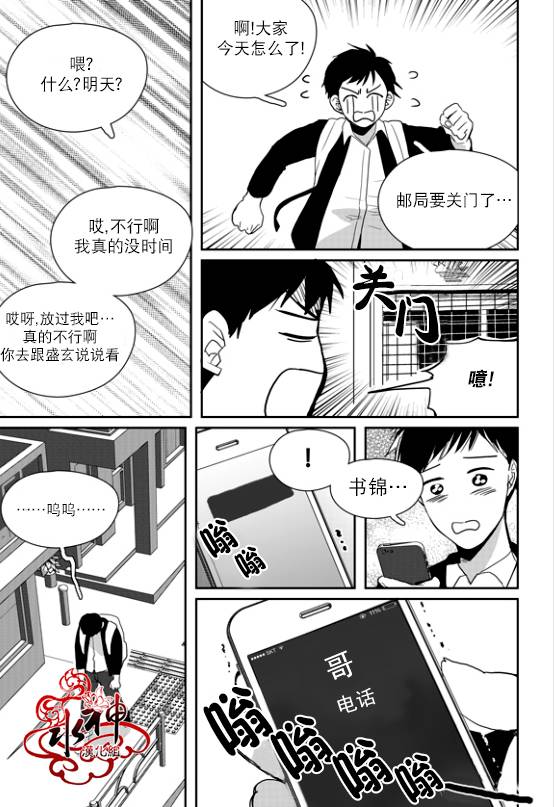 《Say Ending》漫画最新章节 第39话 免费下拉式在线观看章节第【14】张图片