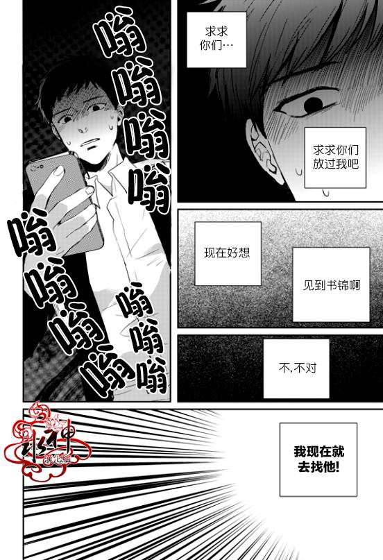 《Say Ending》漫画最新章节 第39话 免费下拉式在线观看章节第【15】张图片