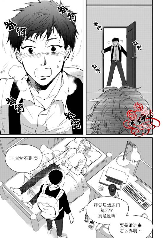 《Say Ending》漫画最新章节 第39话 免费下拉式在线观看章节第【16】张图片