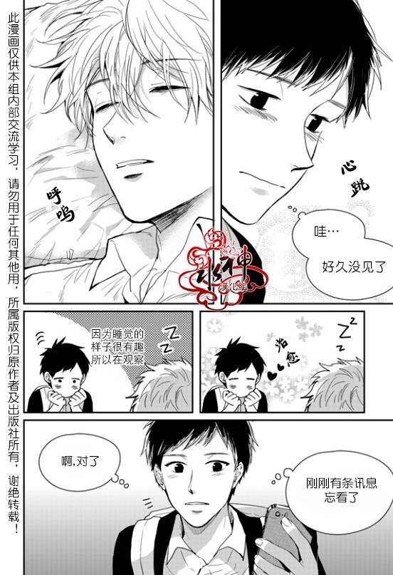 《Say Ending》漫画最新章节 第39话 免费下拉式在线观看章节第【17】张图片