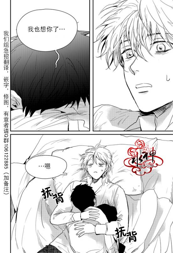 《Say Ending》漫画最新章节 第39话 免费下拉式在线观看章节第【19】张图片