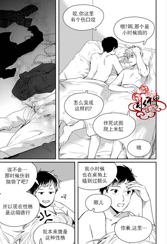 《Say Ending》漫画最新章节 第39话 免费下拉式在线观看章节第【20】张图片