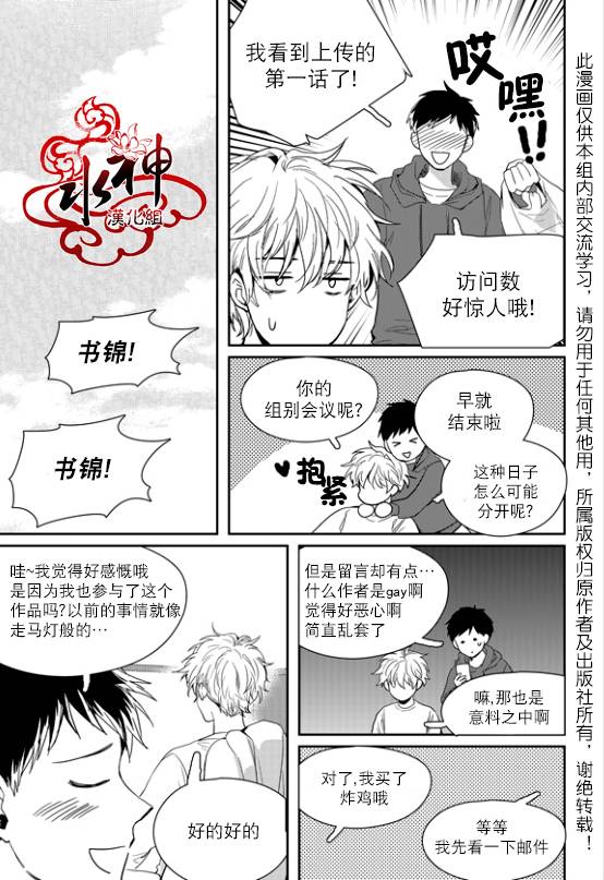 《Say Ending》漫画最新章节 第39话 免费下拉式在线观看章节第【24】张图片