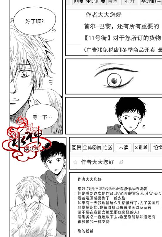 《Say Ending》漫画最新章节 第39话 免费下拉式在线观看章节第【25】张图片