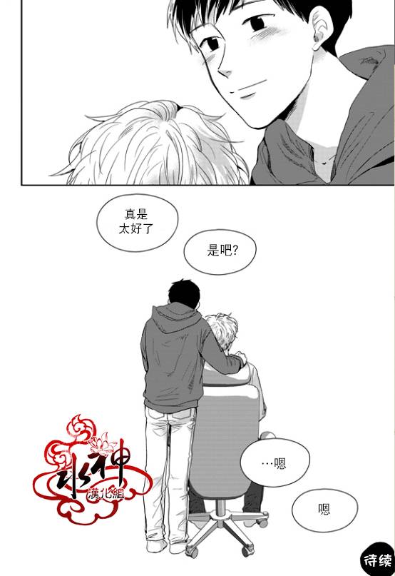 《Say Ending》漫画最新章节 第39话 免费下拉式在线观看章节第【26】张图片