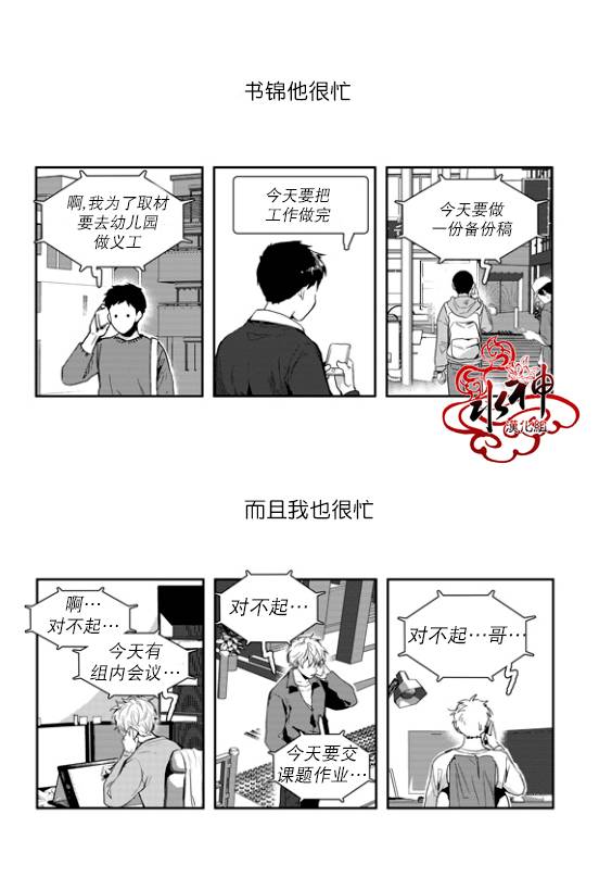 《Say Ending》漫画最新章节 第39话 免费下拉式在线观看章节第【3】张图片