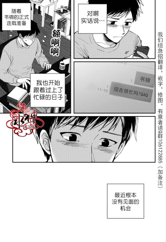 《Say Ending》漫画最新章节 第39话 免费下拉式在线观看章节第【4】张图片