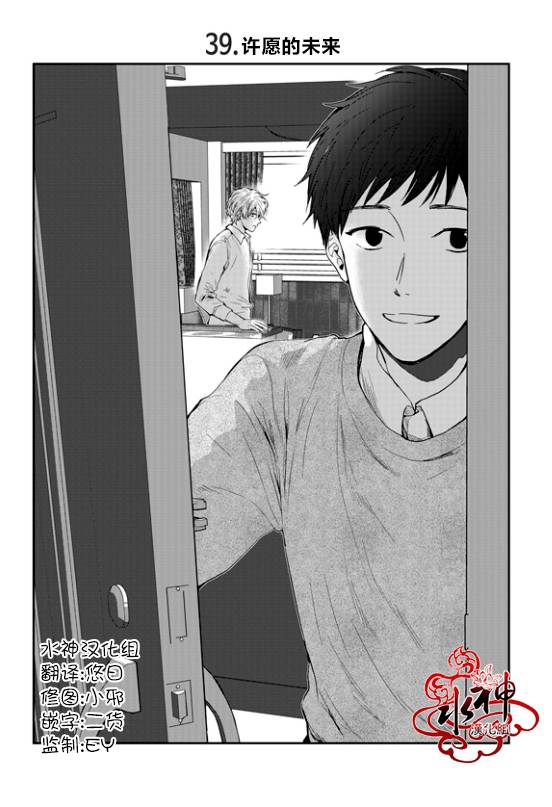 《Say Ending》漫画最新章节 第39话 免费下拉式在线观看章节第【5】张图片