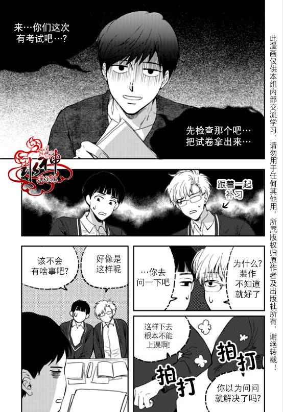 《Say Ending》漫画最新章节 第39话 免费下拉式在线观看章节第【6】张图片