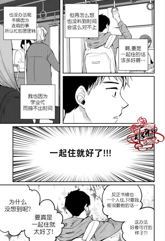 《Say Ending》漫画最新章节 第39话 免费下拉式在线观看章节第【8】张图片