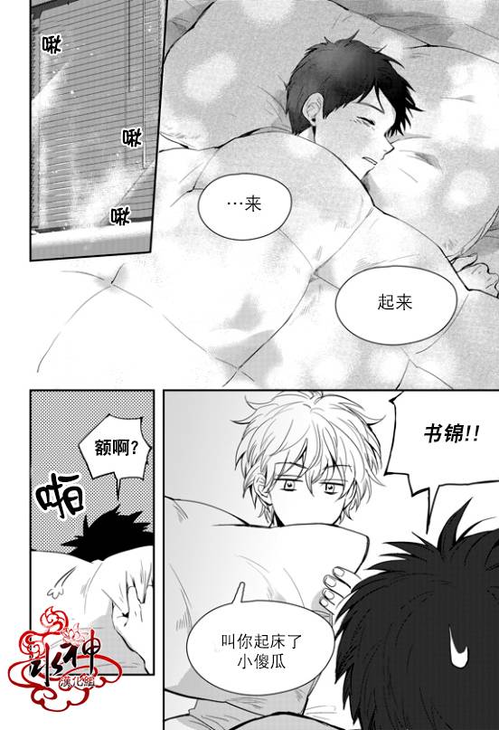 《Say Ending》漫画最新章节 第39话 免费下拉式在线观看章节第【9】张图片