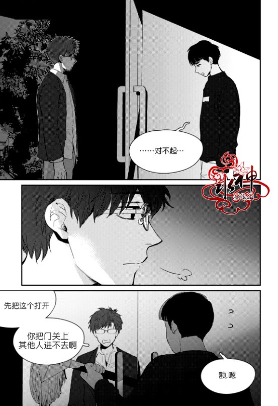 《Say Ending》漫画最新章节 第38话 免费下拉式在线观看章节第【10】张图片