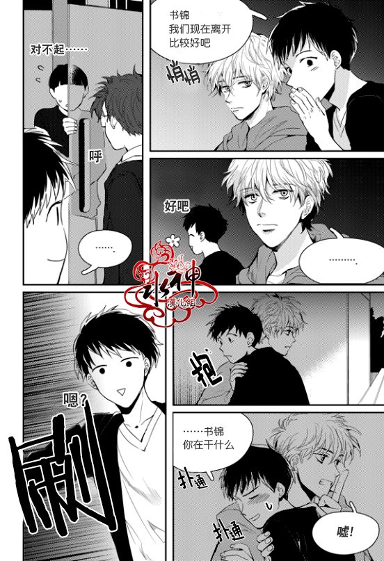 《Say Ending》漫画最新章节 第38话 免费下拉式在线观看章节第【11】张图片