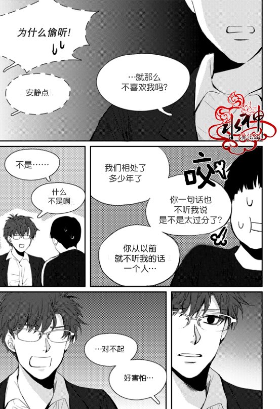 《Say Ending》漫画最新章节 第38话 免费下拉式在线观看章节第【12】张图片