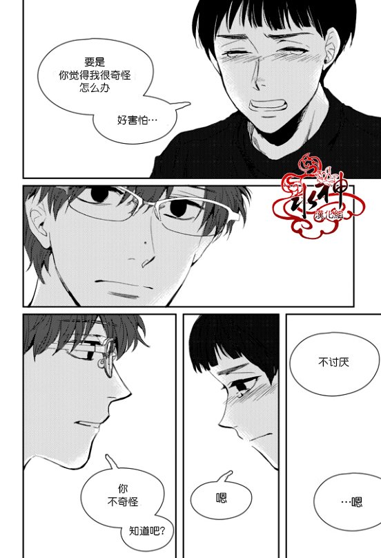 《Say Ending》漫画最新章节 第38话 免费下拉式在线观看章节第【13】张图片